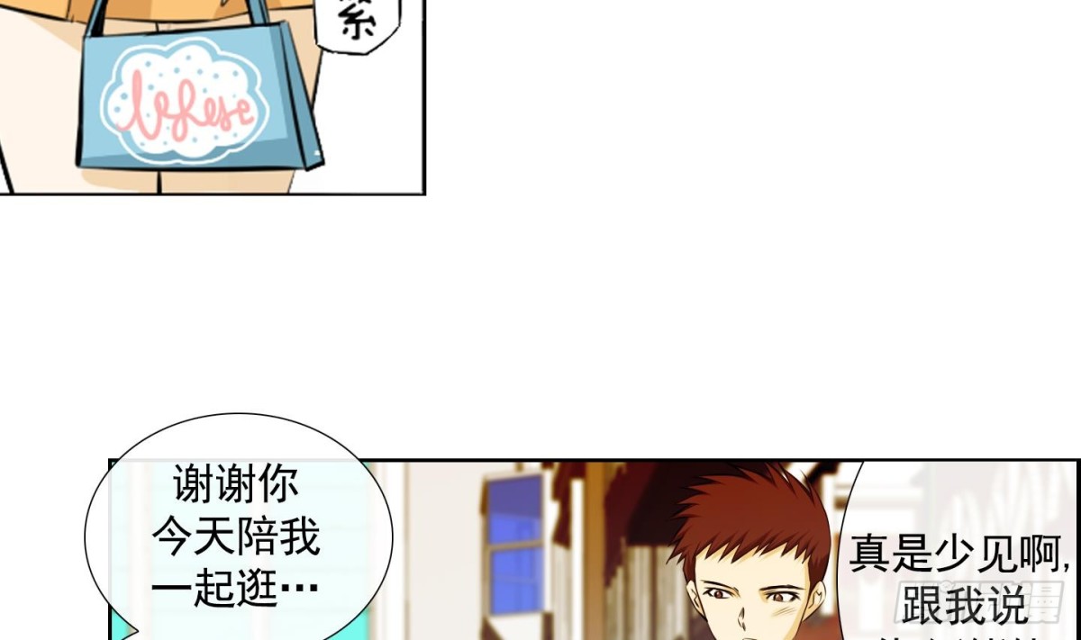 《红银月下》第77话 第41页