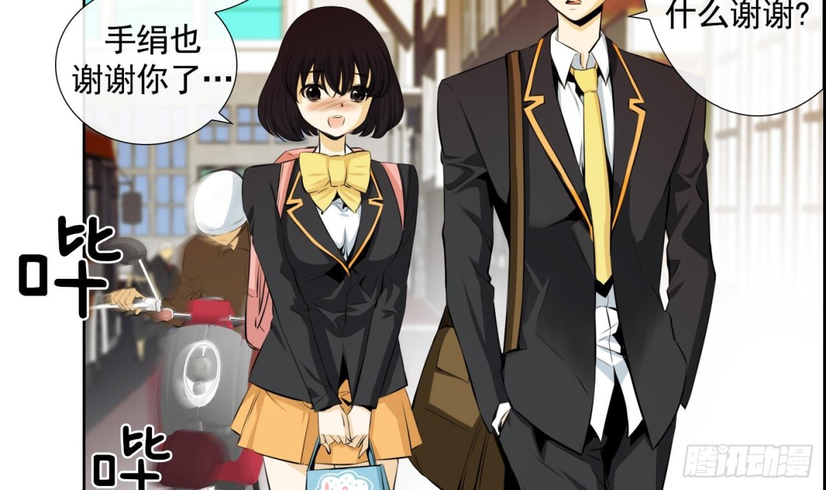 《红银月下》第77话 第42页