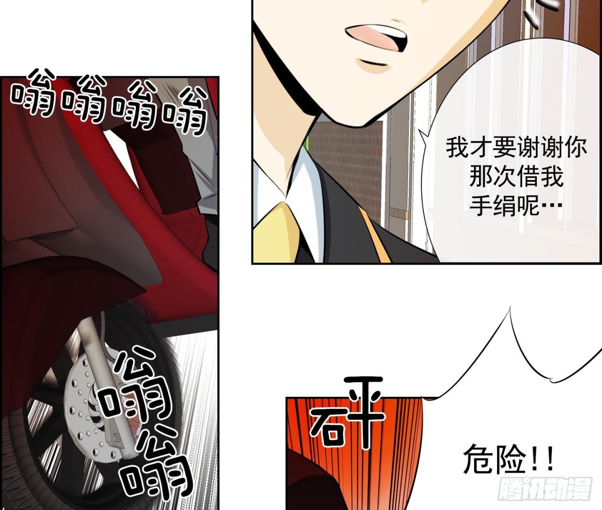 《红银月下》第77话 第44页
