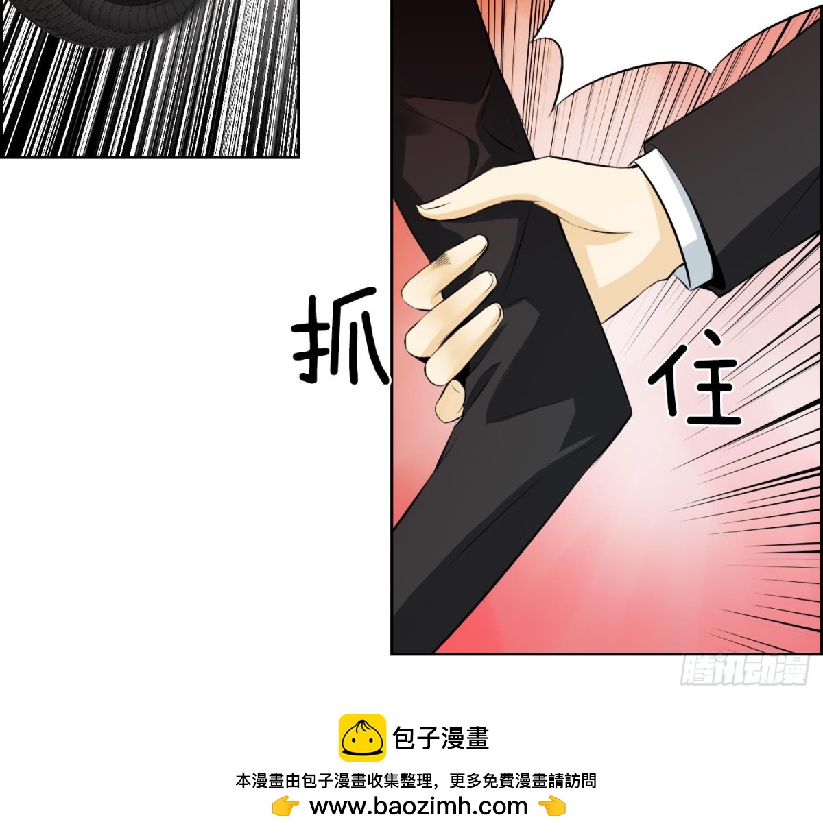 《红银月下》第77话 第45页