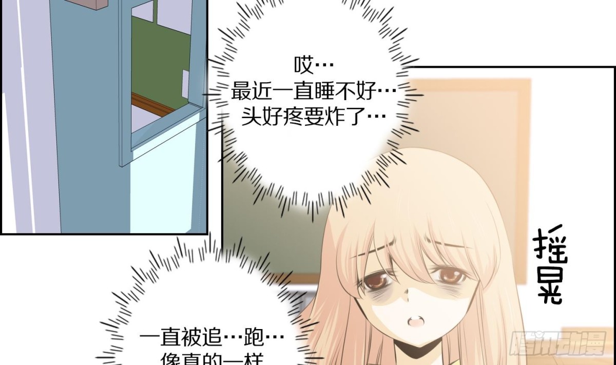 《红银月下》第77话 第4页