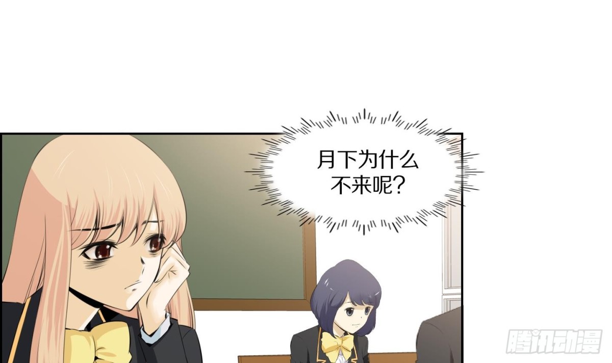 《红银月下》第77话 第6页
