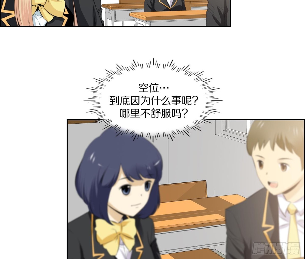 《红银月下》第77话 第7页