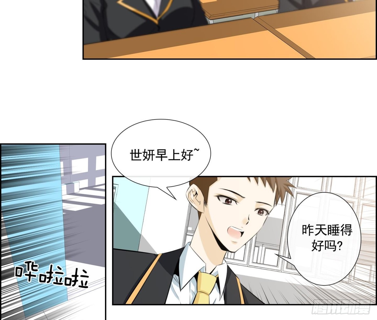 《红银月下》第77话 第8页