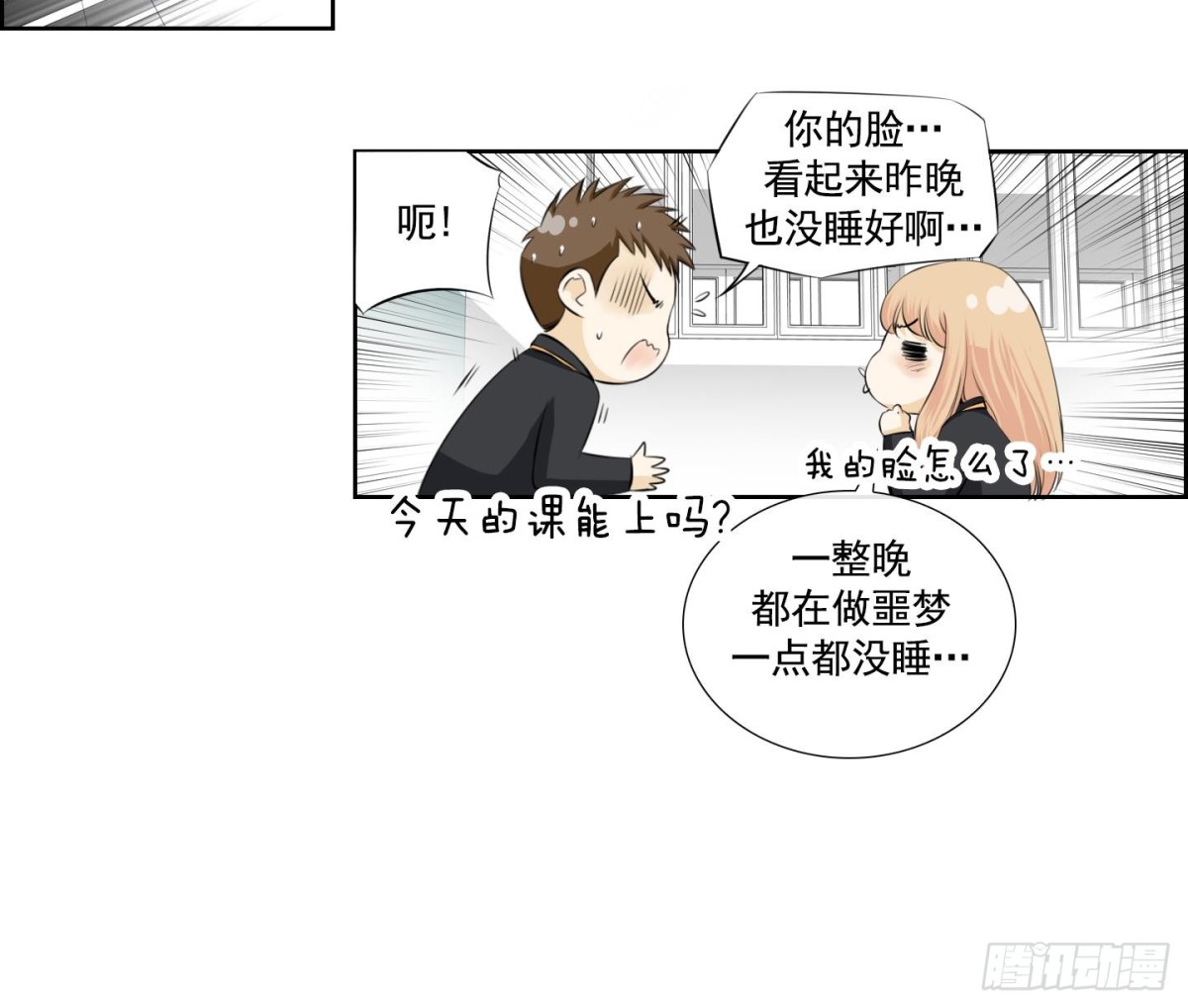 《红银月下》第77话 第9页