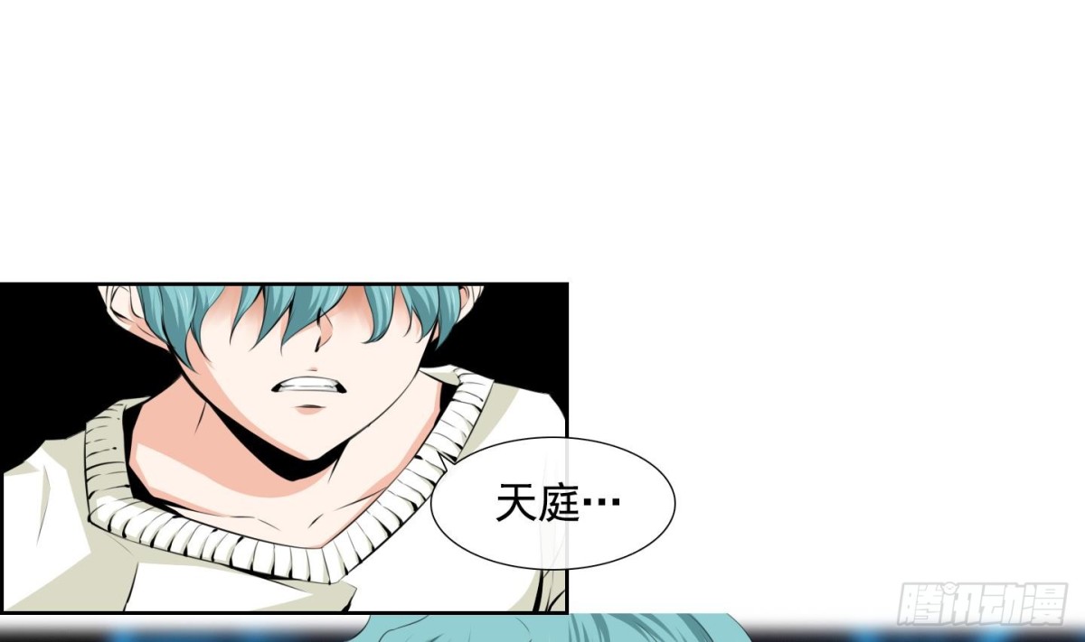 《红银月下》第80话 第10页