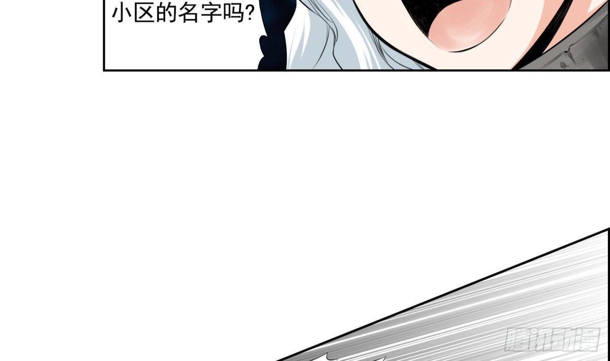 《红银月下》第80话 第13页