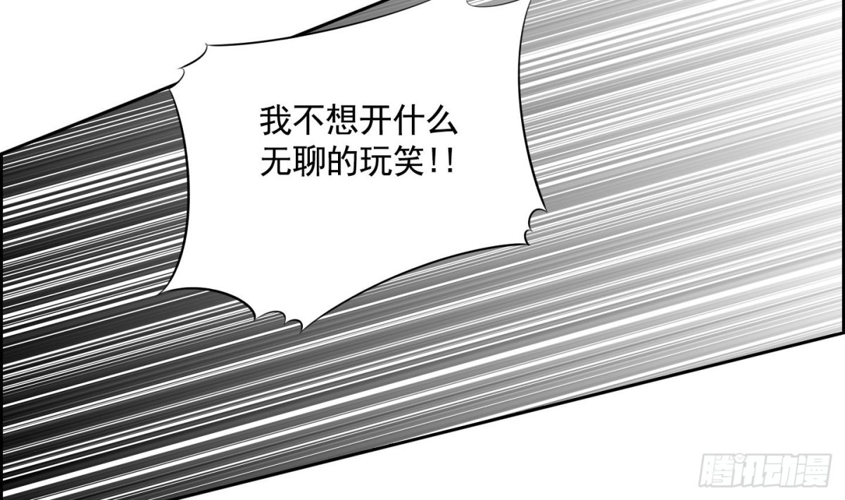 《红银月下》第80话 第14页
