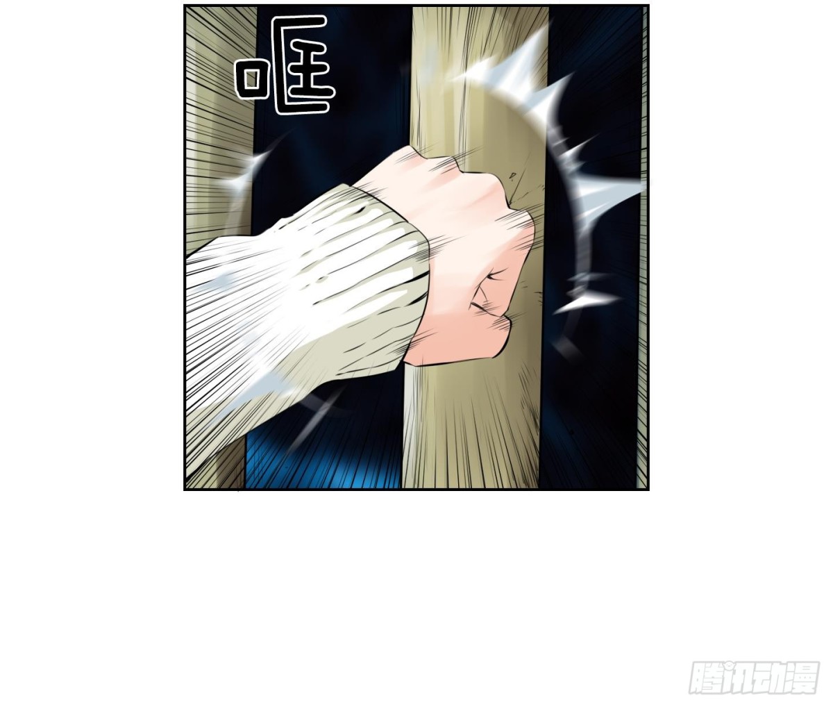 《红银月下》第80话 第16页