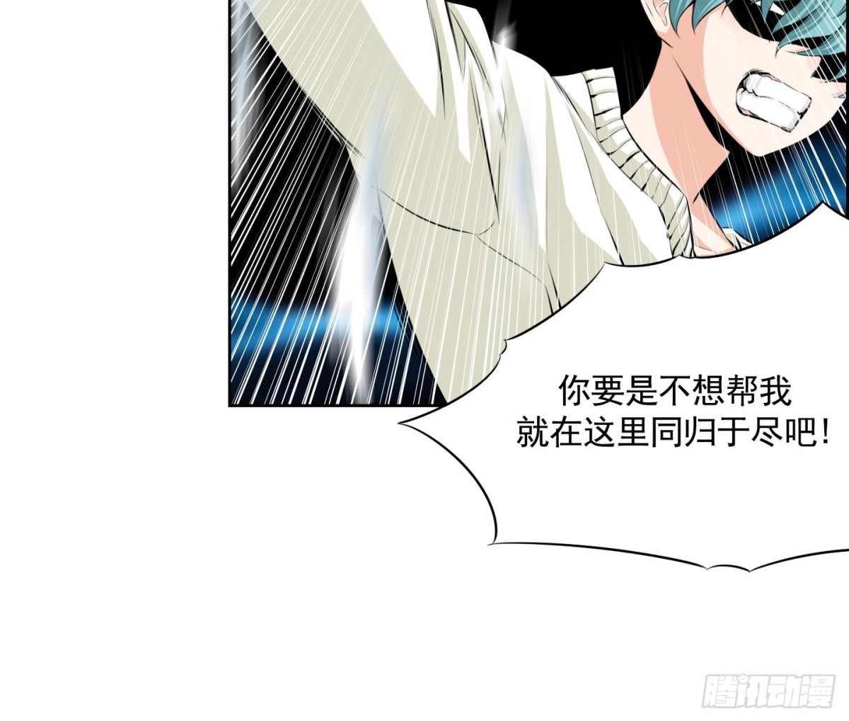 《红银月下》第80话 第18页