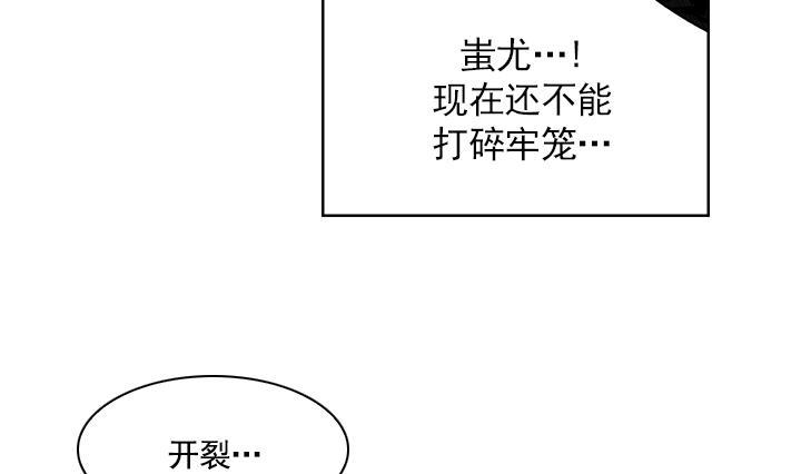 《红银月下》第80话 第23页