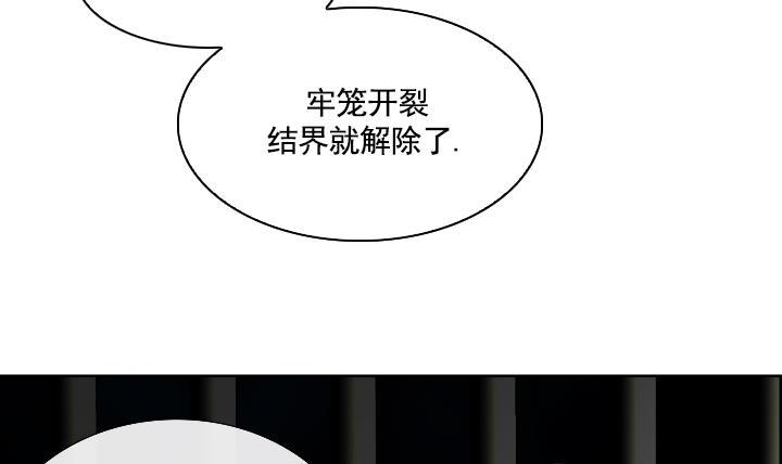 《红银月下》第80话 第24页