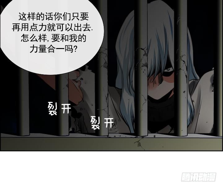《红银月下》第80话 第25页