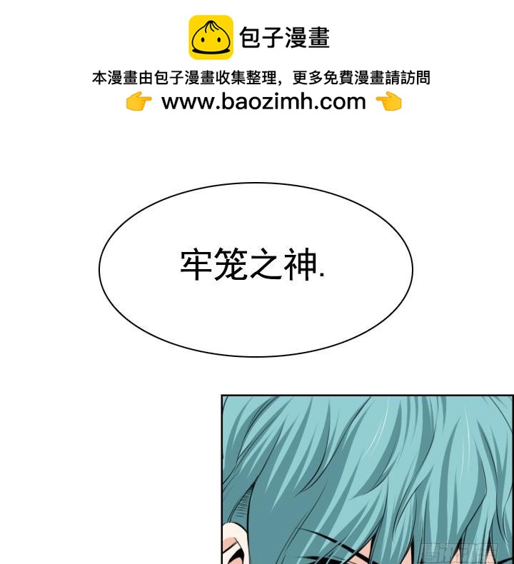 《红银月下》第80话 第26页