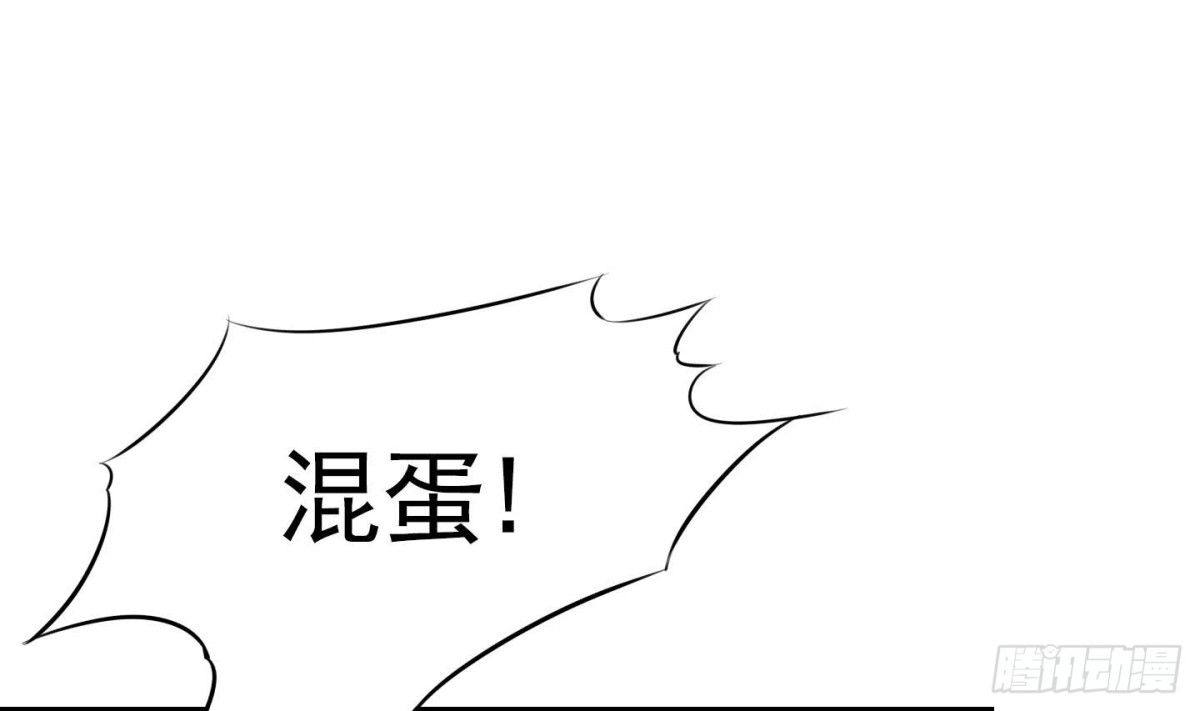 《红银月下》第80话 第28页