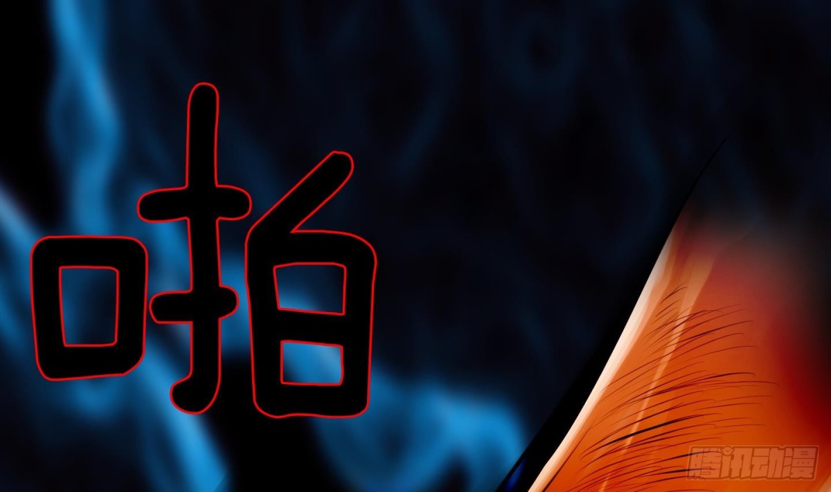 《红银月下》第80话 第32页