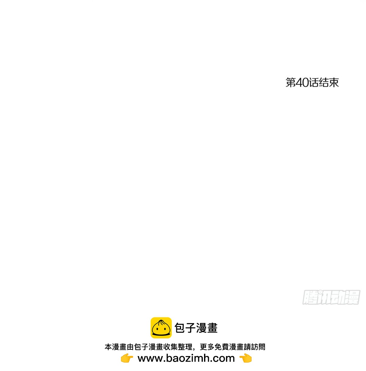 《红银月下》第80话 第36页