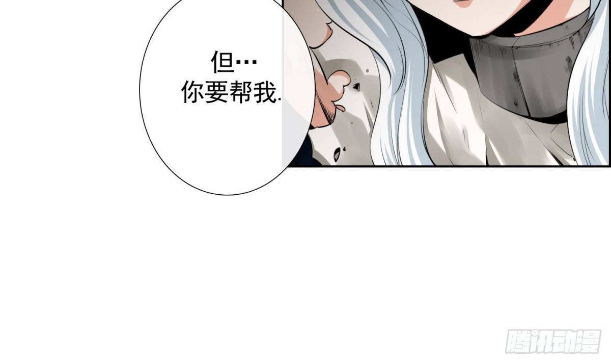 《红银月下》第80话 第3页