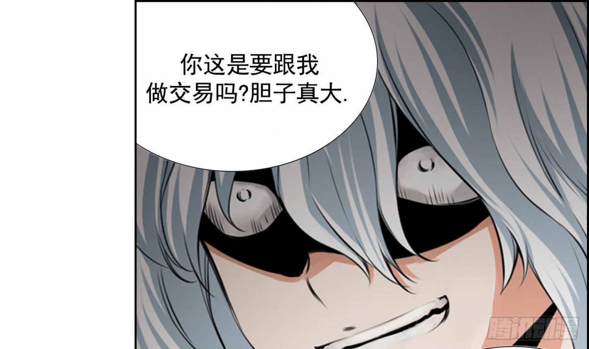 《红银月下》第80话 第4页