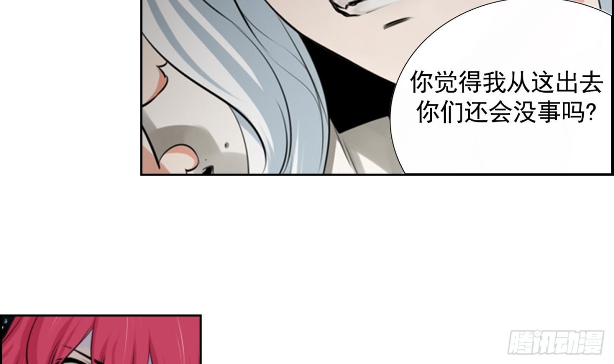 《红银月下》第80话 第5页