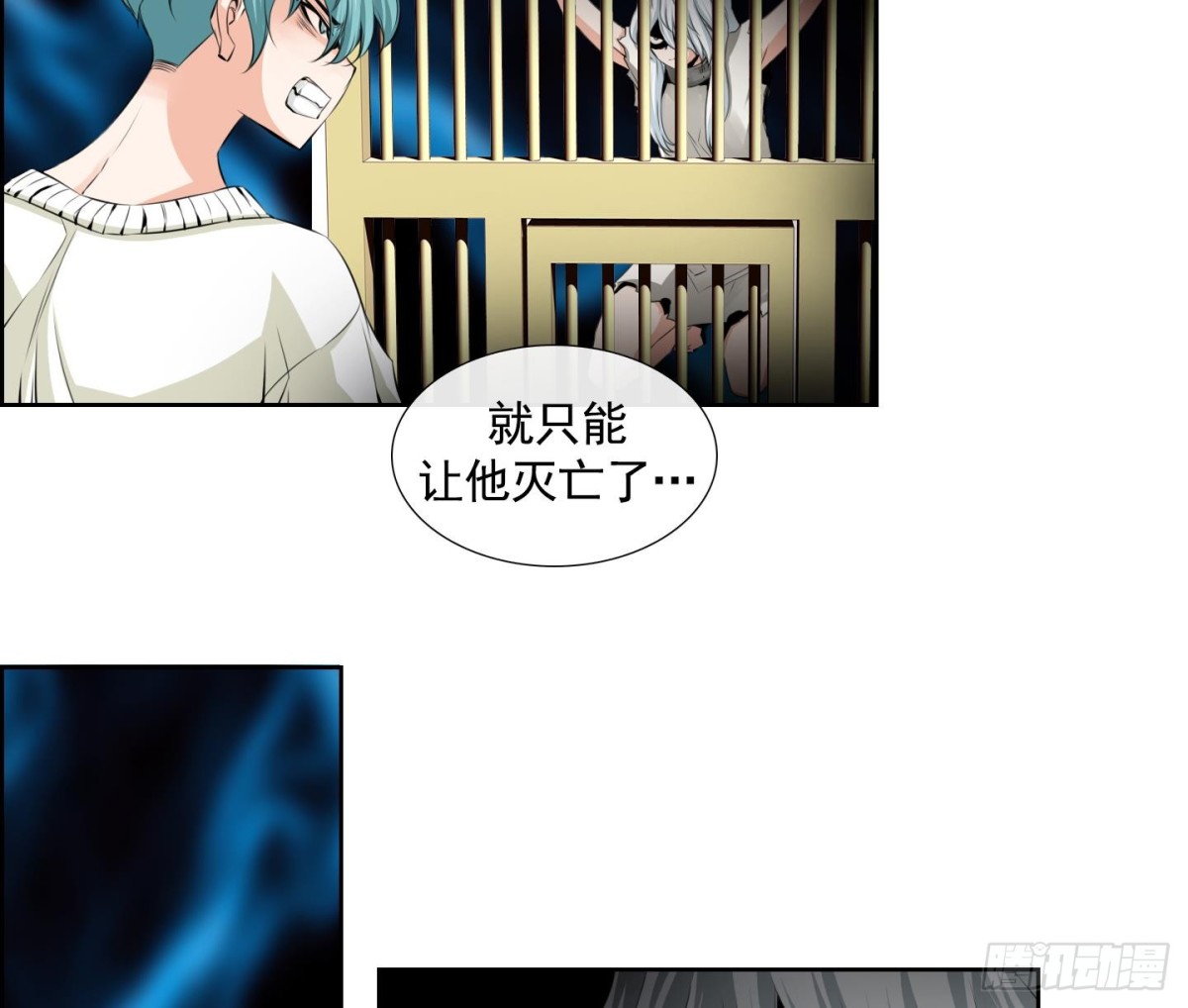 《红银月下》第80话 第8页