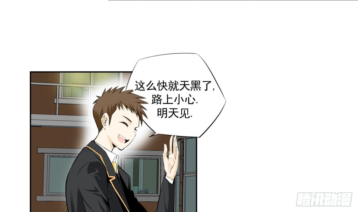 《红银月下》第78话 第11页