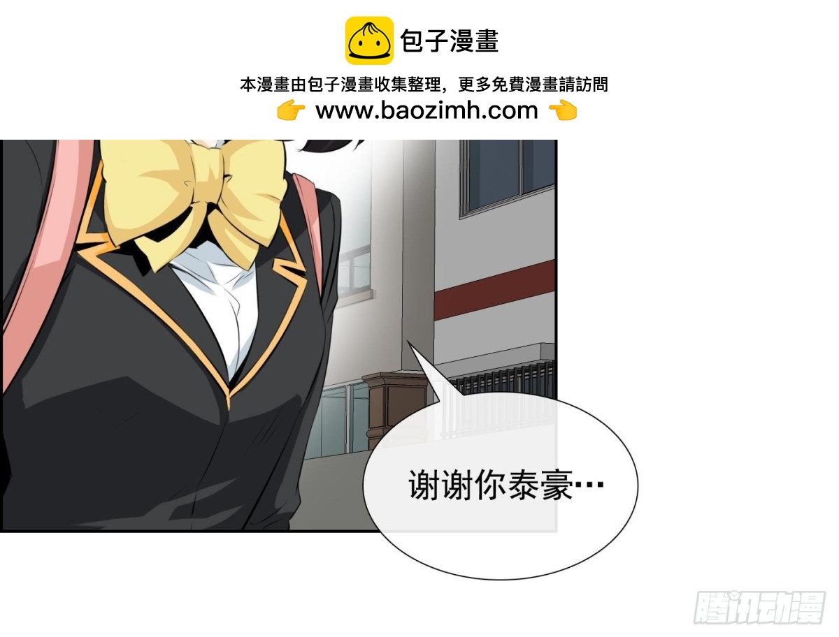 《红银月下》第78话 第15页