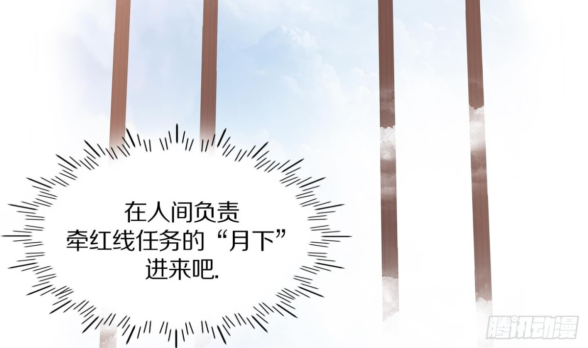 《红银月下》第78话 第20页