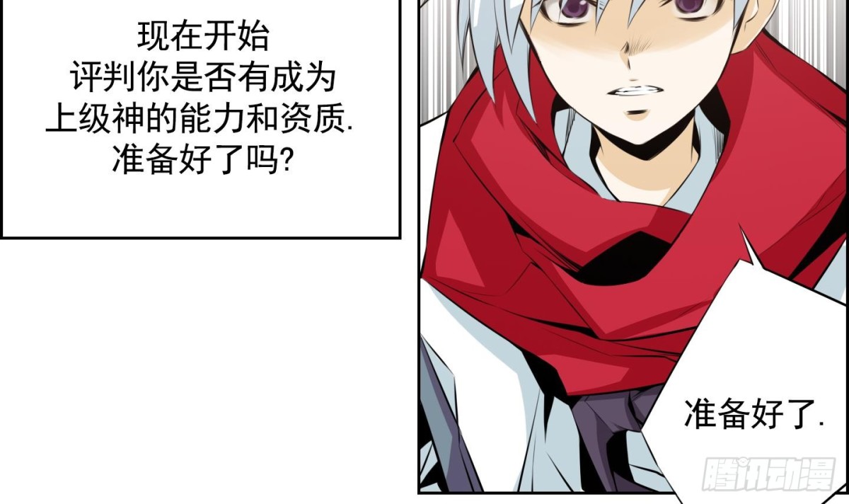 《红银月下》第78话 第24页