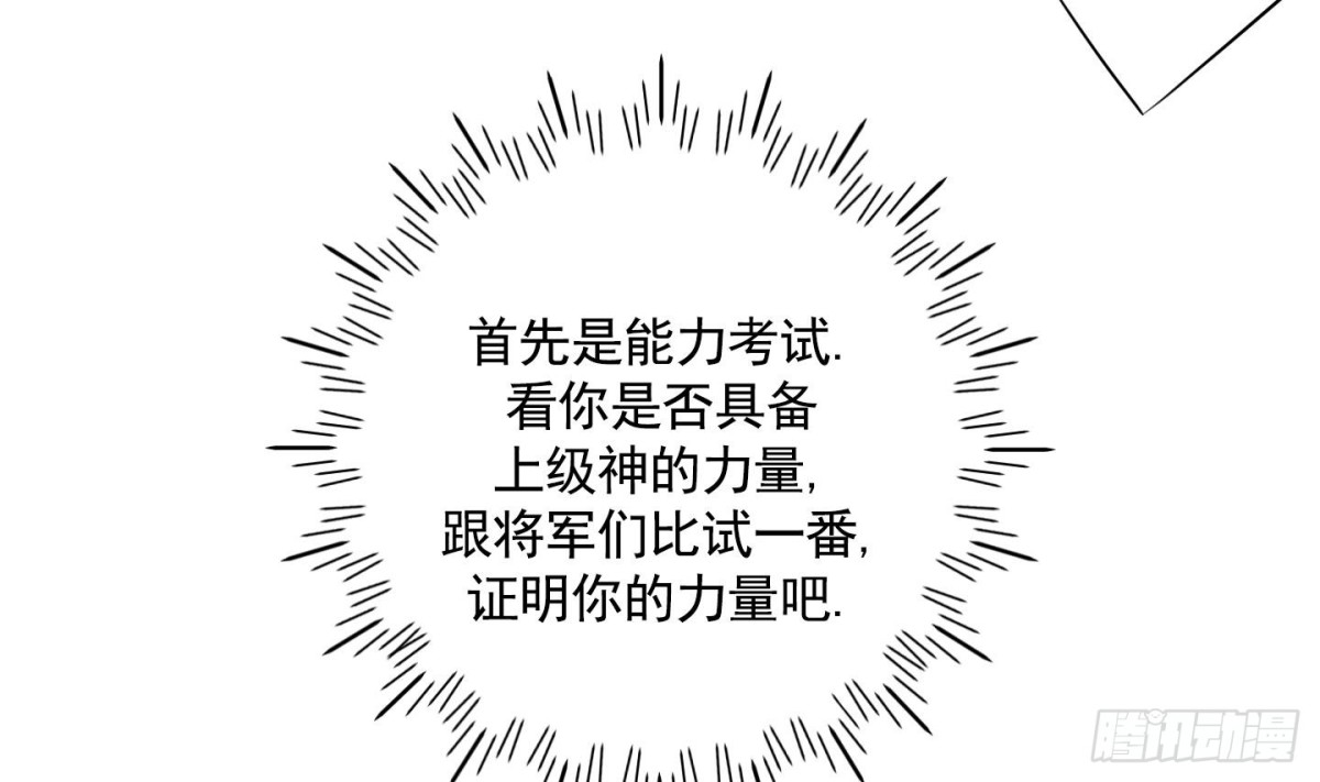 《红银月下》第78话 第25页