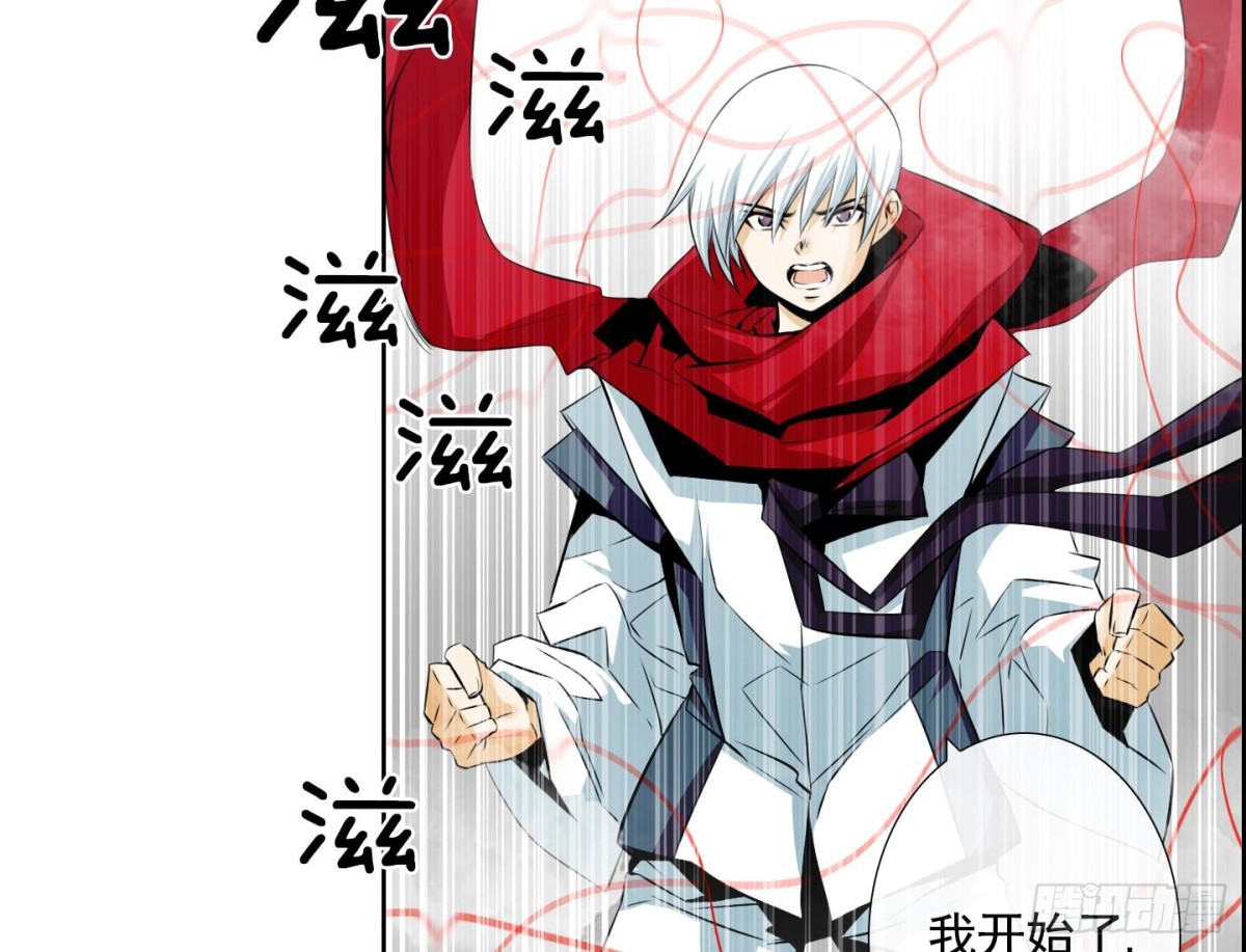 《红银月下》第78话 第29页