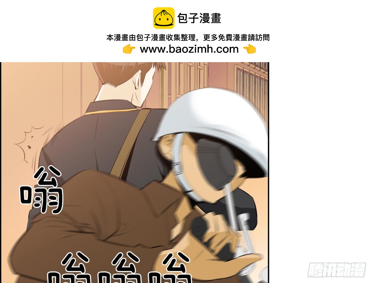 《红银月下》第78话 第2页