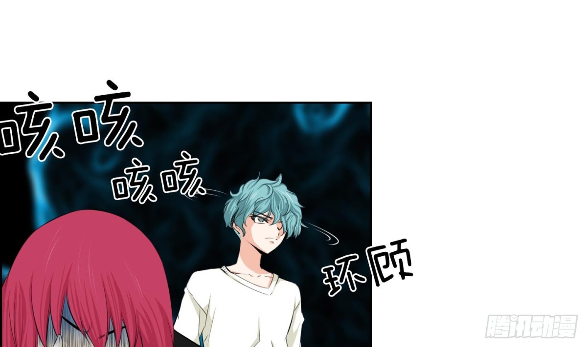 《红银月下》第78话 第31页