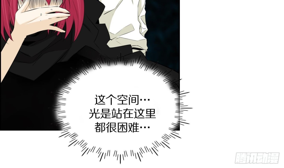 《红银月下》第78话 第32页