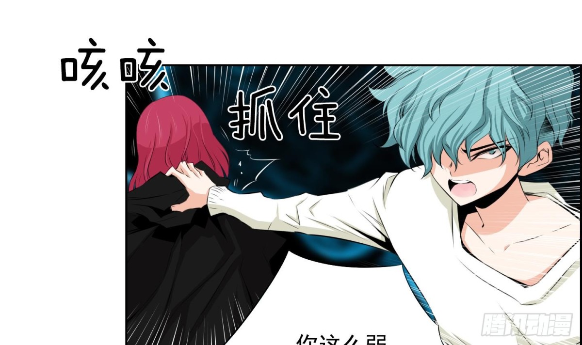 《红银月下》第78话 第33页
