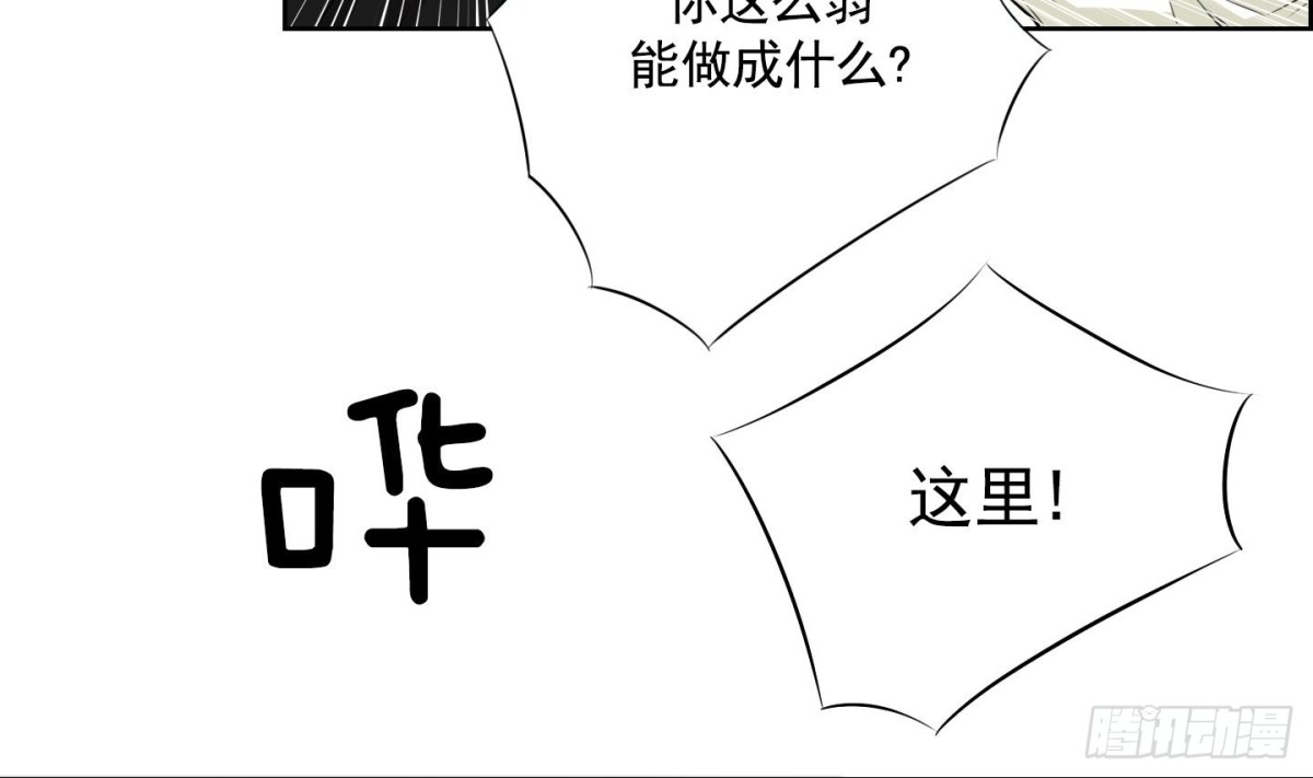 《红银月下》第78话 第34页