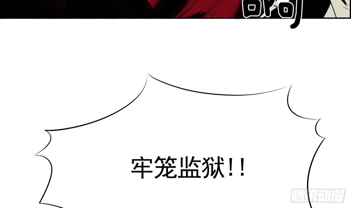 《红银月下》第78话 第36页