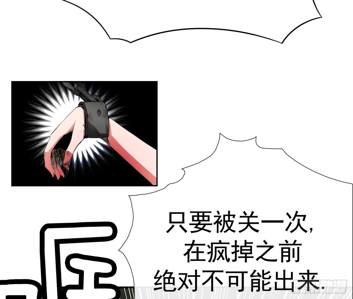 《红银月下》第78话 第37页