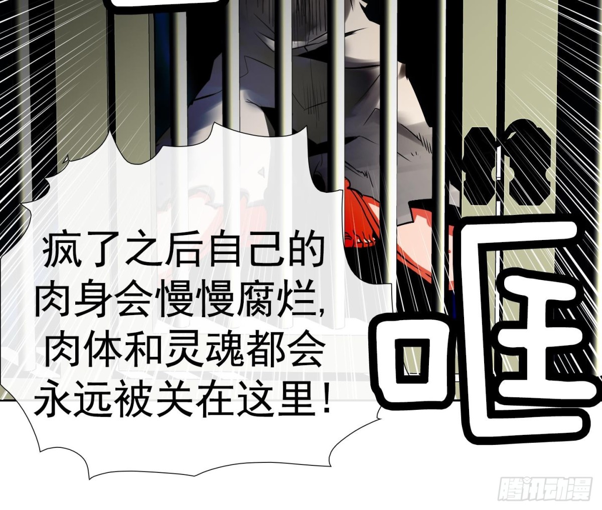 《红银月下》第78话 第39页