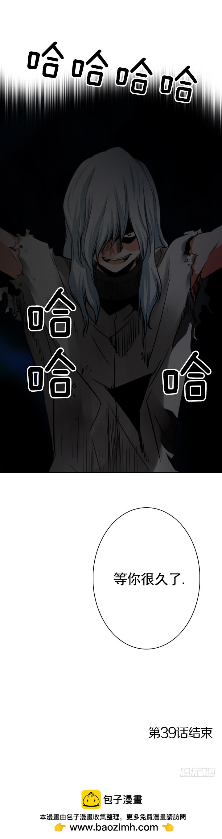《红银月下》第78话 第40页