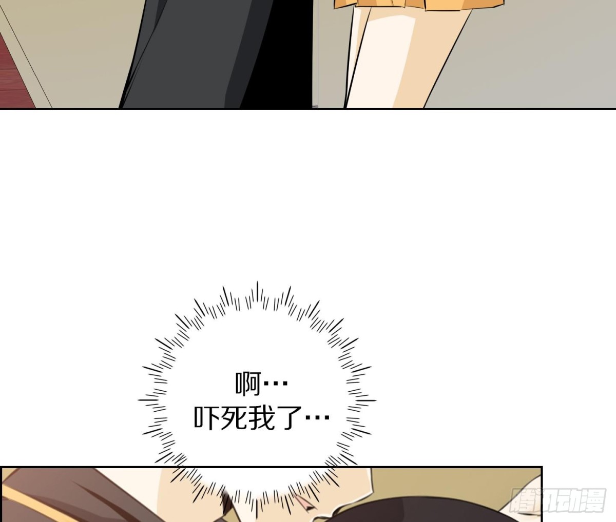 《红银月下》第78话 第8页