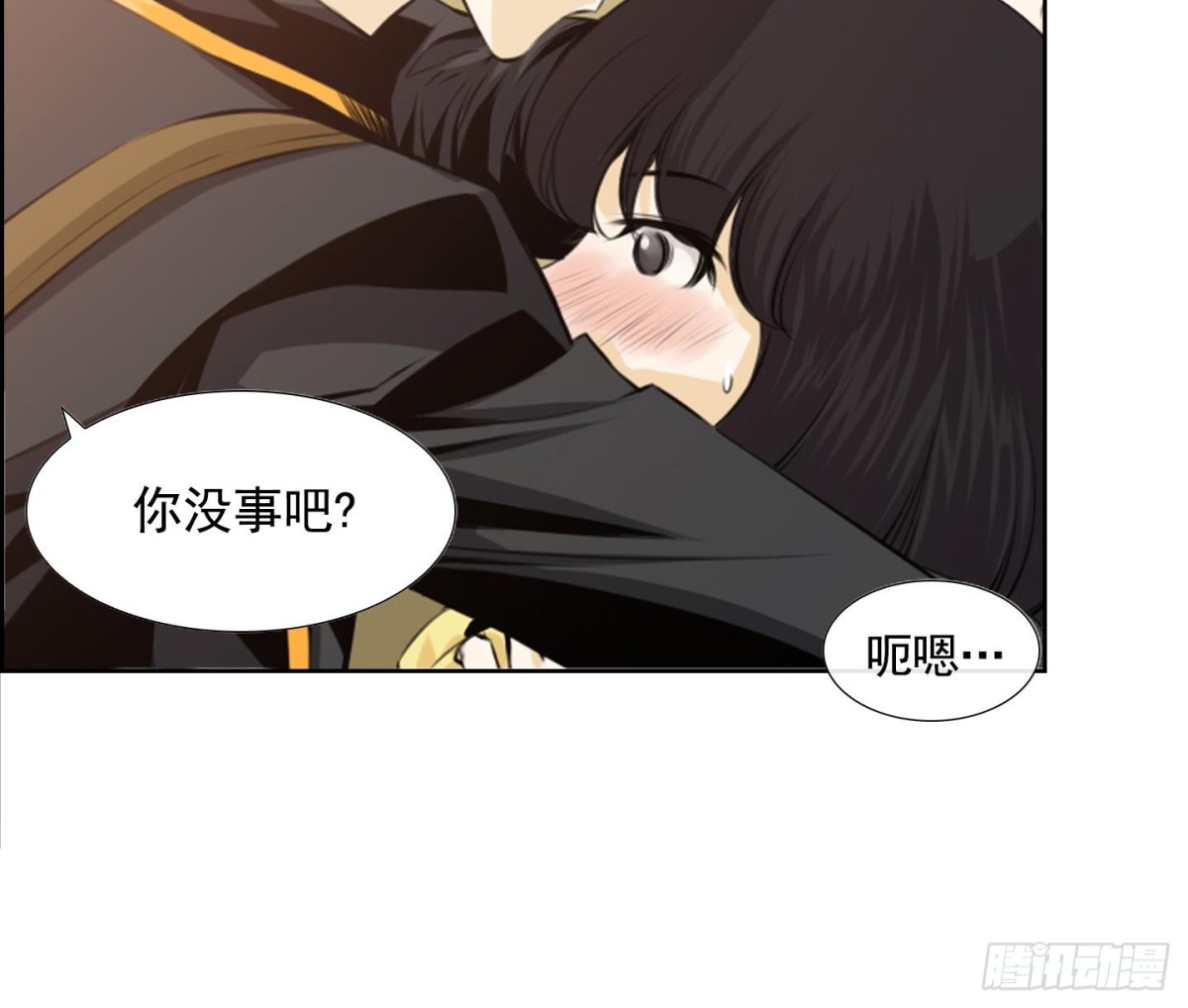 《红银月下》第78话 第9页