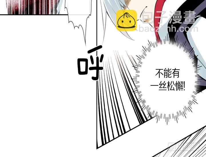 《红银月下》第79话 第10页