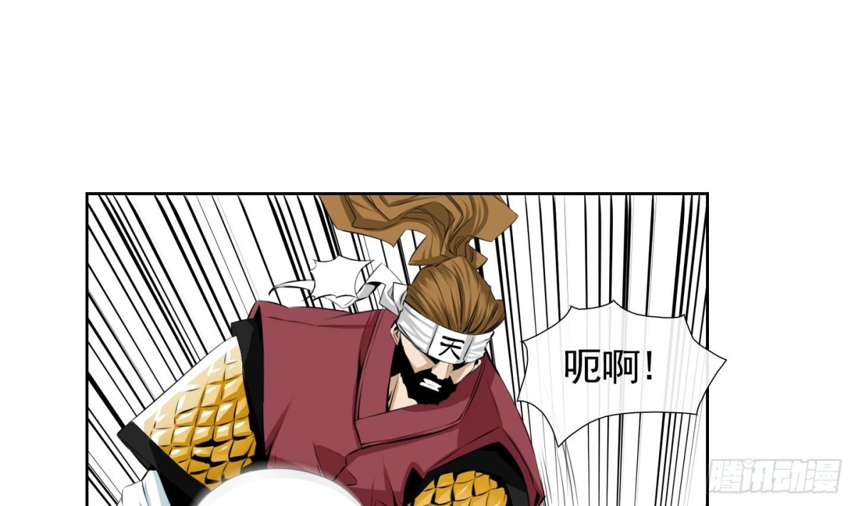 《红银月下》第79话 第13页