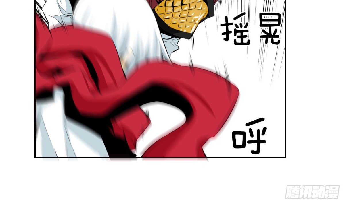 《红银月下》第79话 第14页