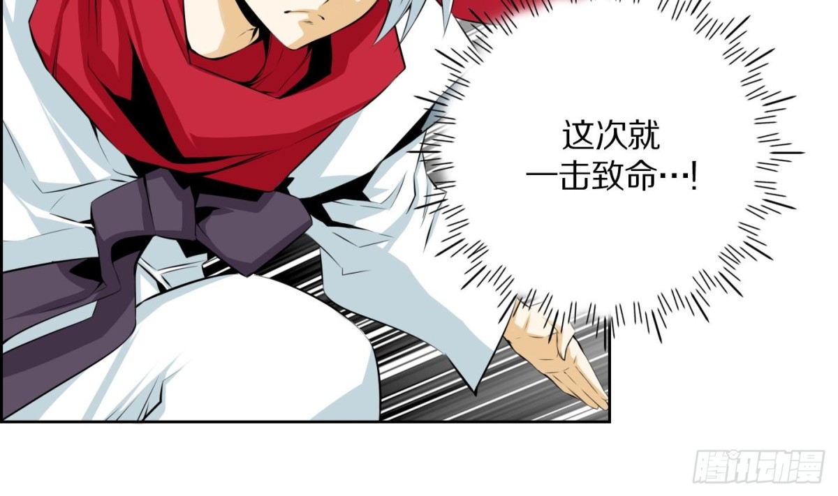 《红银月下》第79话 第16页