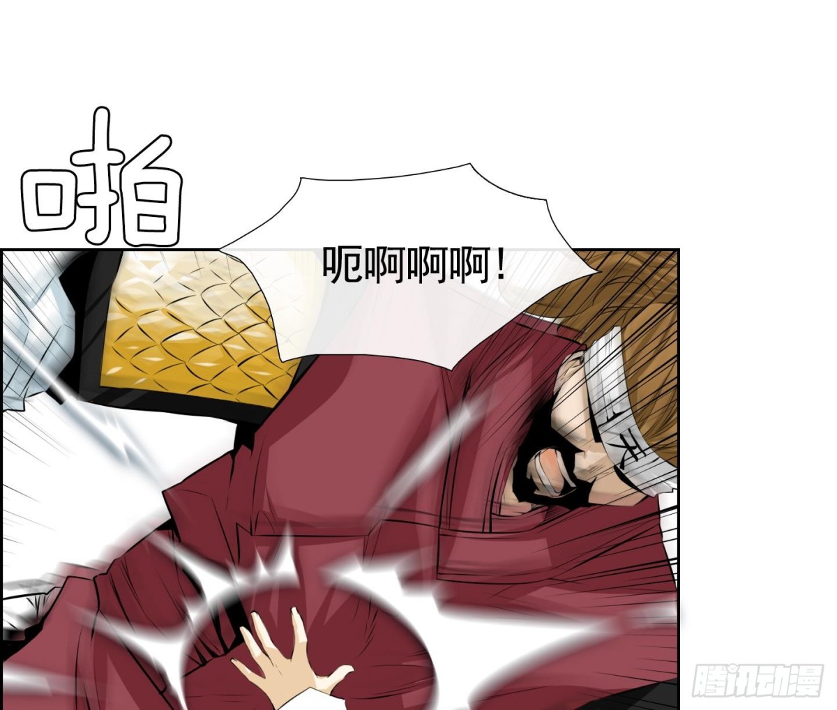 《红银月下》第79话 第20页