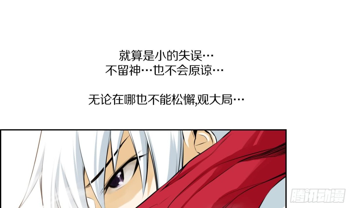 《红银月下》第79话 第22页