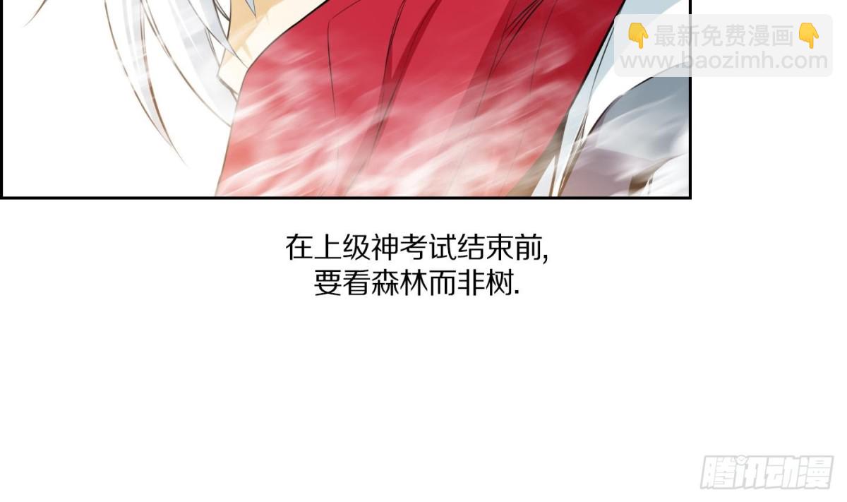 《红银月下》第79话 第23页