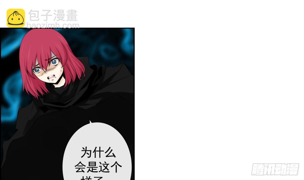 《红银月下》第79话 第25页